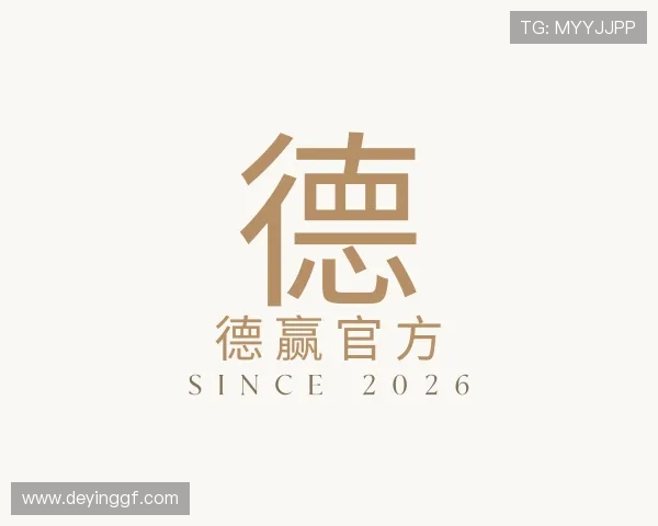 知道德赢官方